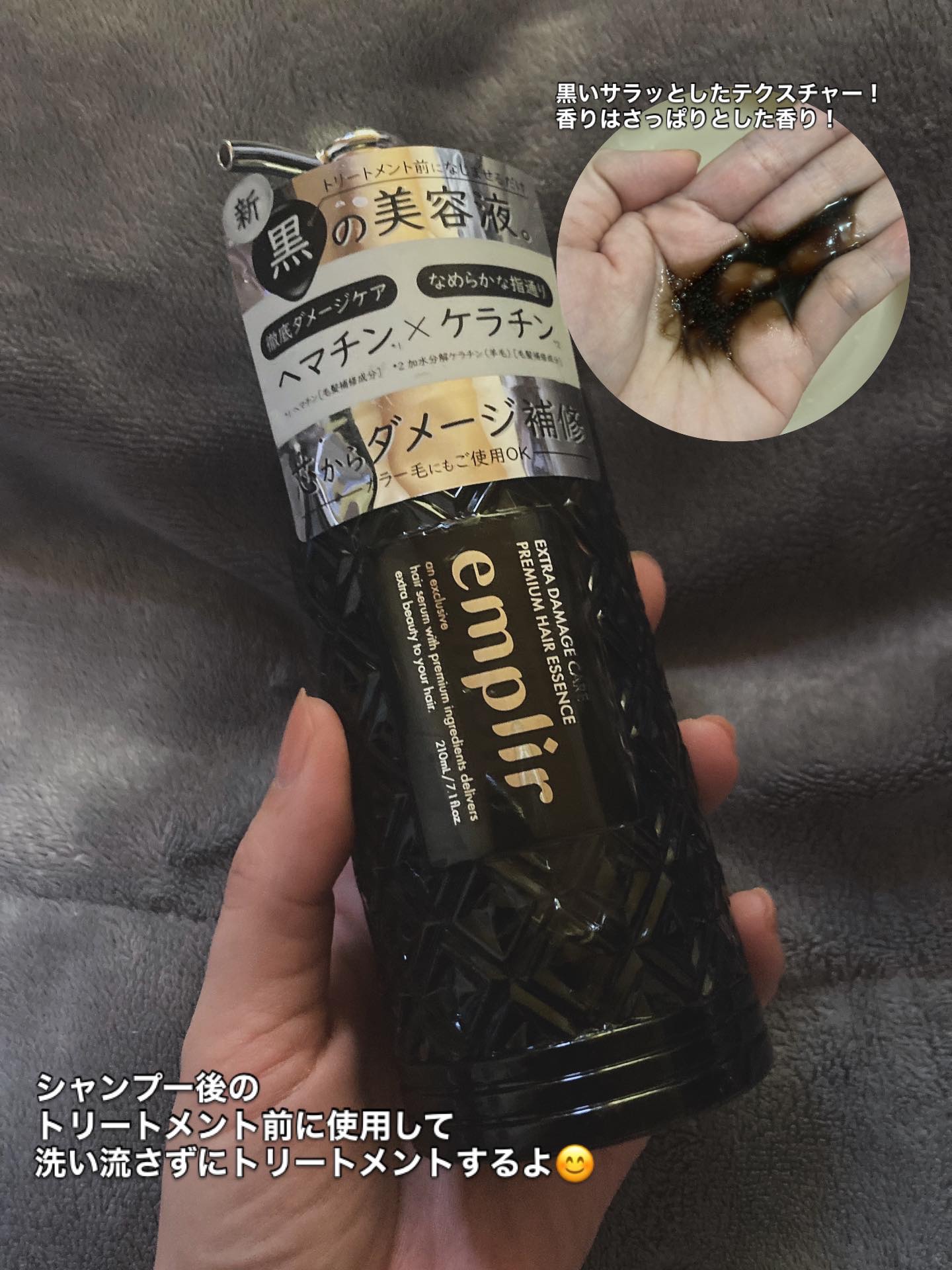 プレミアム ヘアエッセンス/emplir/ヘアマスク・ヘアパックを使ったクチコミ（2枚目）