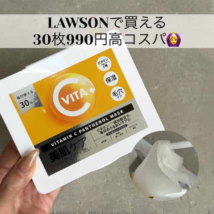 ビタミンC(*⁶)パンテノールマスク/MIJIN COSMETICS/シートマスク・パックを使ったクチコミ(1枚目)