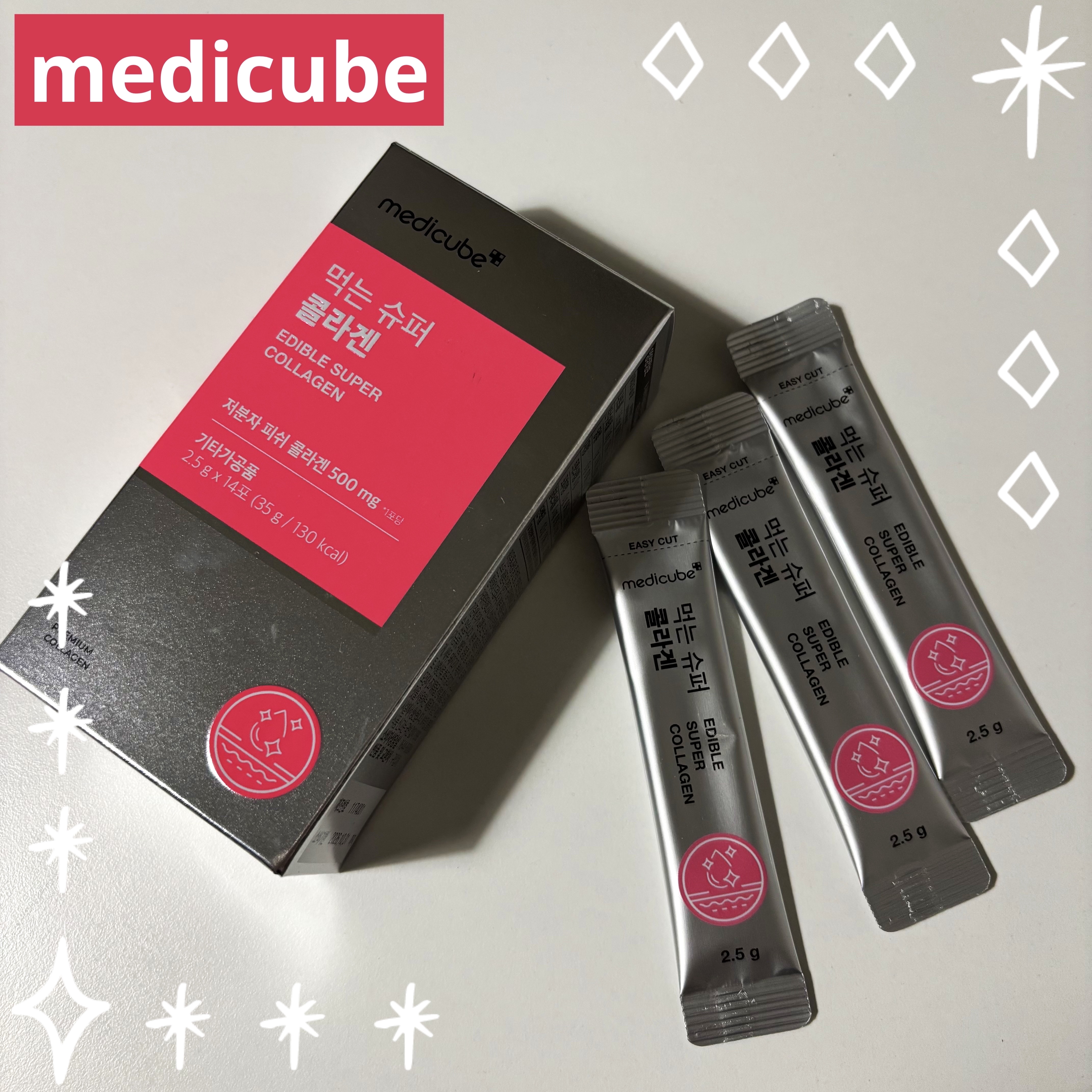 肌が食べるコラーゲン/MEDICUBE/美容サプリメントを使ったクチコミ（1枚目）