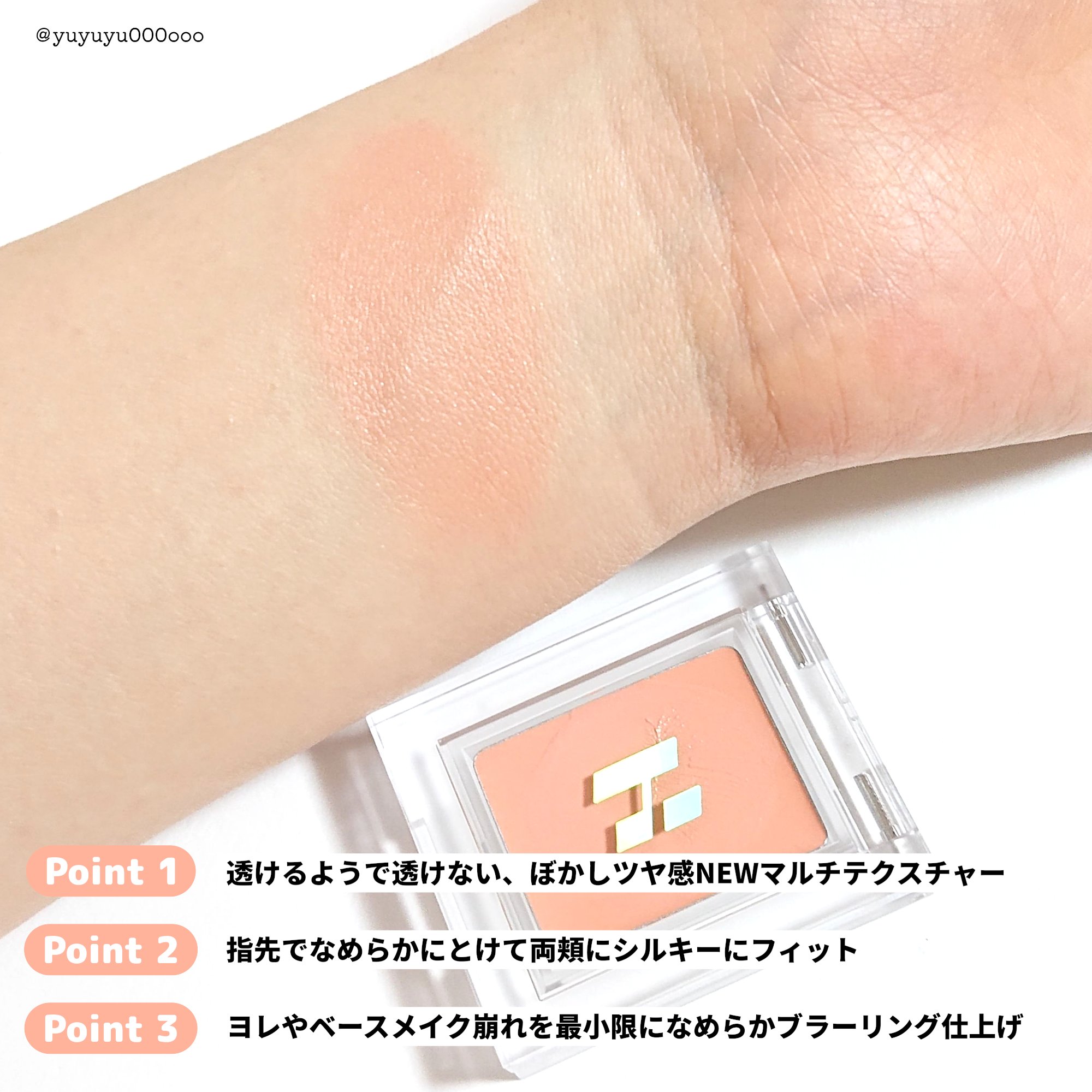 HOLIKA HOLIKA マイフェイブピースバームのクチコミ「ホリカホリカのプチプラ桃チーク🍑🩷


ホリカホリカ
マイフェイブピースバーム
ピーチメルバ
.....」（3枚目）