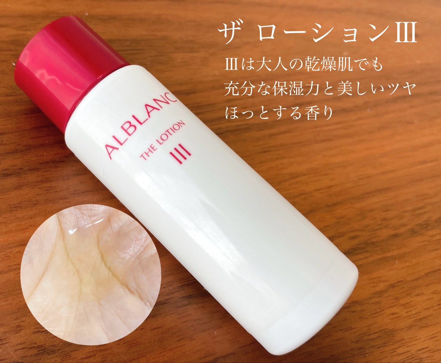 ザ ファーストエッセンス/ALBLANC/美容液を使ったクチコミ(3枚目)