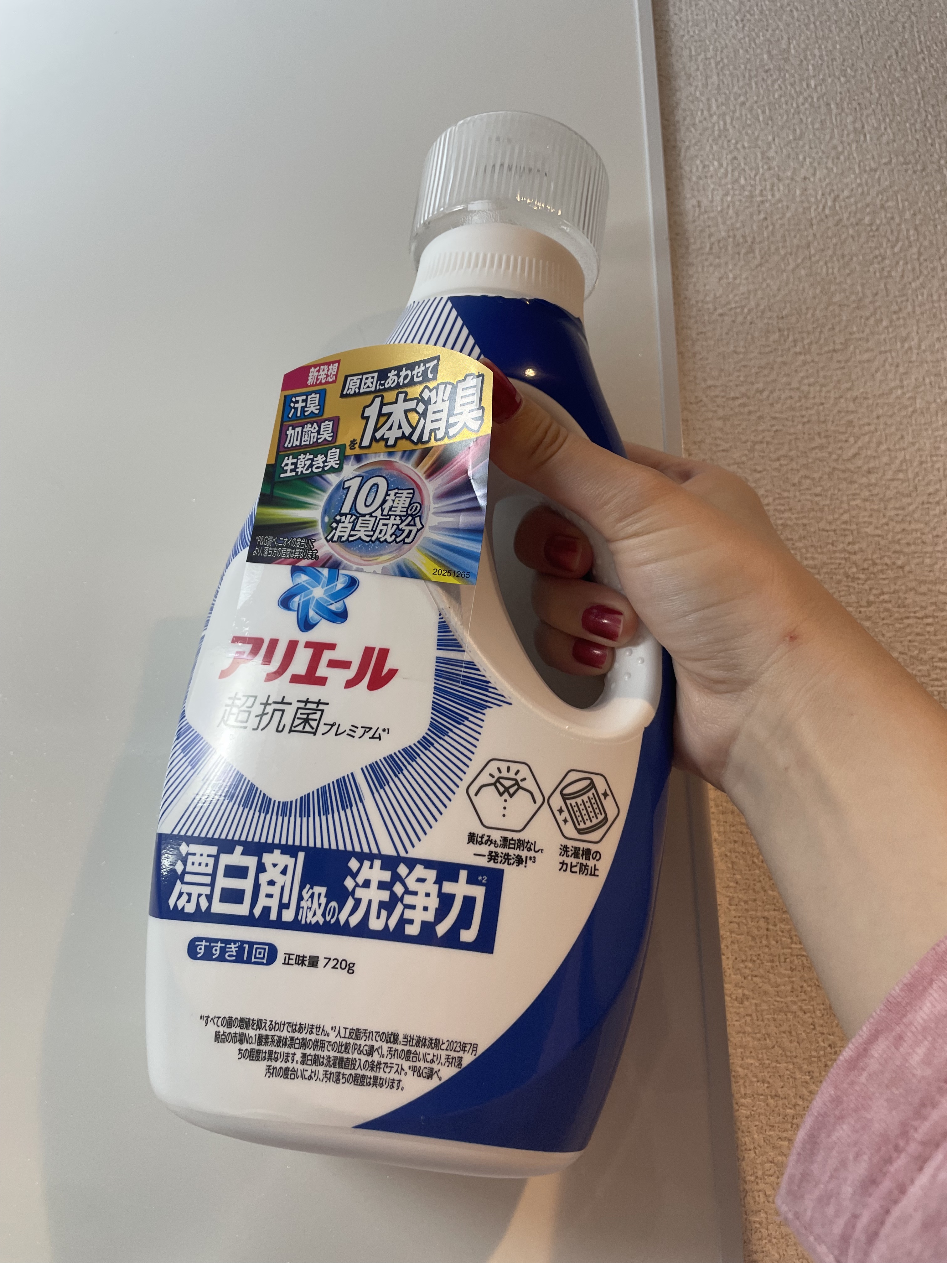 超抗菌プレミアム/アリエール/洗濯洗剤を使ったクチコミ（1枚目）