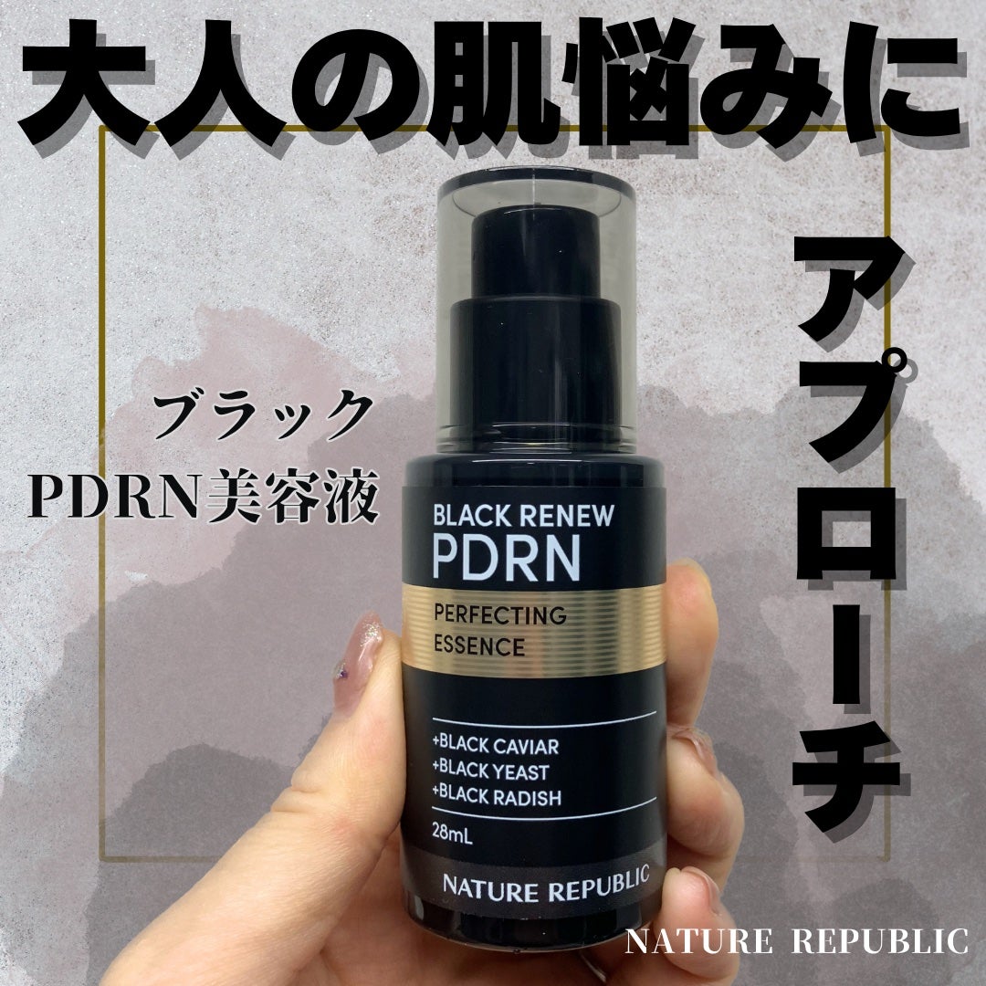 ブラックPDRN 美容液/ネイチャーリパブリック/美容液を使ったクチコミ(1枚目)