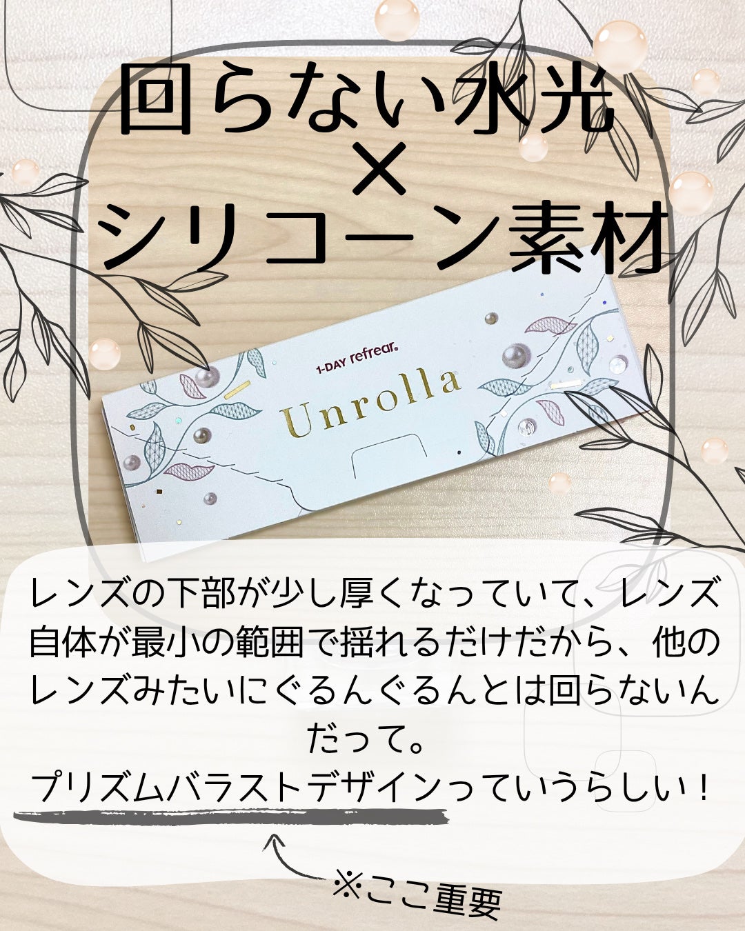 Unrolla 1day/Unrolla/ワンデー(1DAY)カラコンを使ったクチコミ(6枚目)