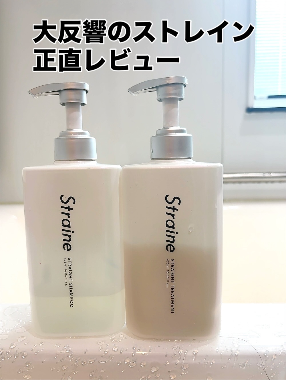 ストレートシャンプー/ストレートトリートメント ホワイトブロッサムの香り/Straine/市販シャンプーを使ったクチコミ（1枚目）