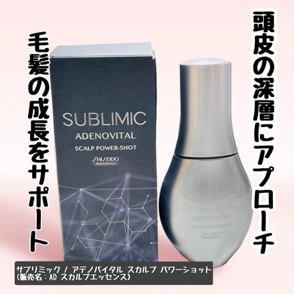 アデノバイタル スカルプ パワーショット/サブリミック/頭皮ローションを使ったクチコミ(1枚目)