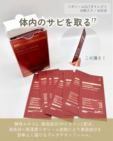 ヨエスターGLTダイレクトウルトラX/ESTHER FORMULA/美容サプリメントを使ったクチコミ(2枚目)