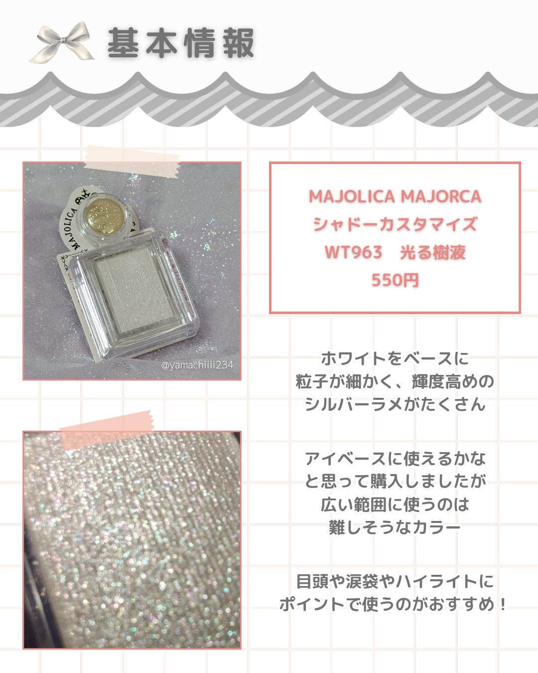 シャドーカスタマイズ/MAJOLICA MAJORCA/単色アイシャドウを使ったクチコミ(2枚目)