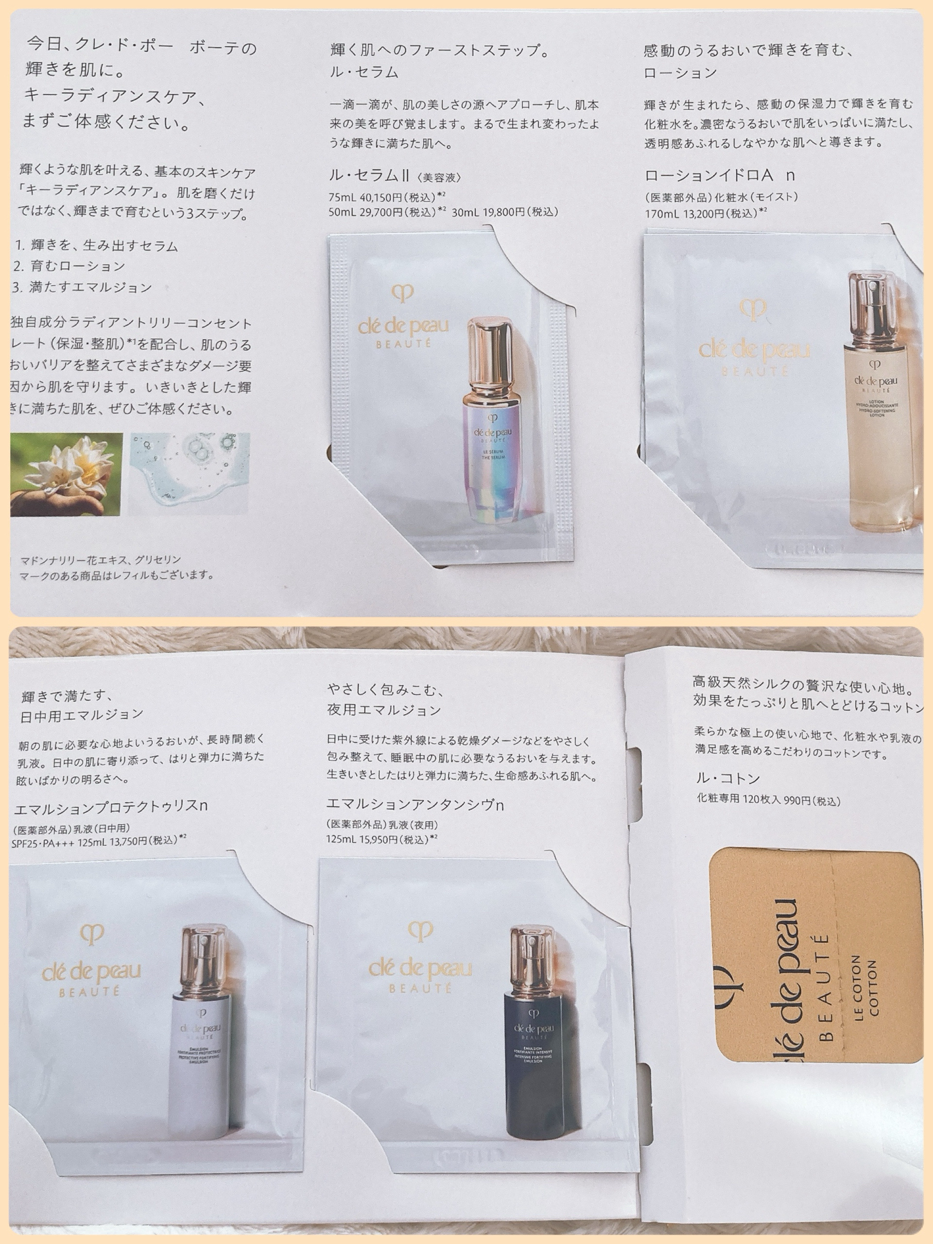 ローションイドロA n/クレ・ド・ポー ボーテ/化粧水を使ったクチコミ（2枚目）