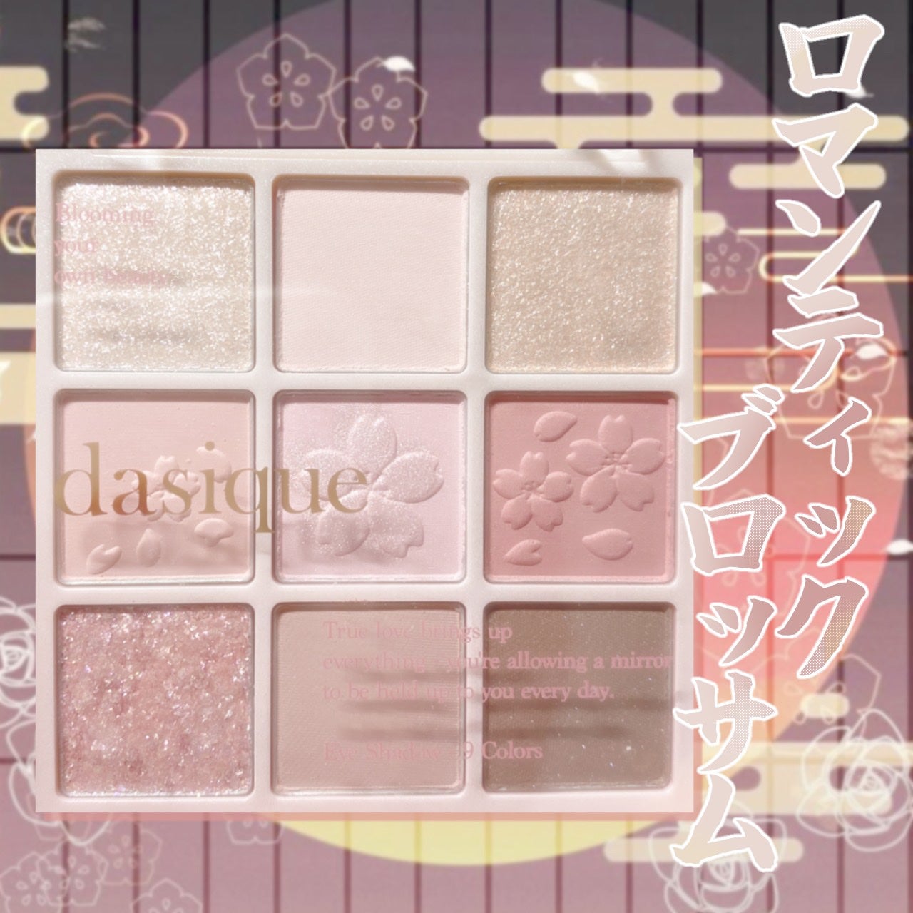 シャドウパレット/dasique/アイシャドウパレットを使ったクチコミ(1枚目)