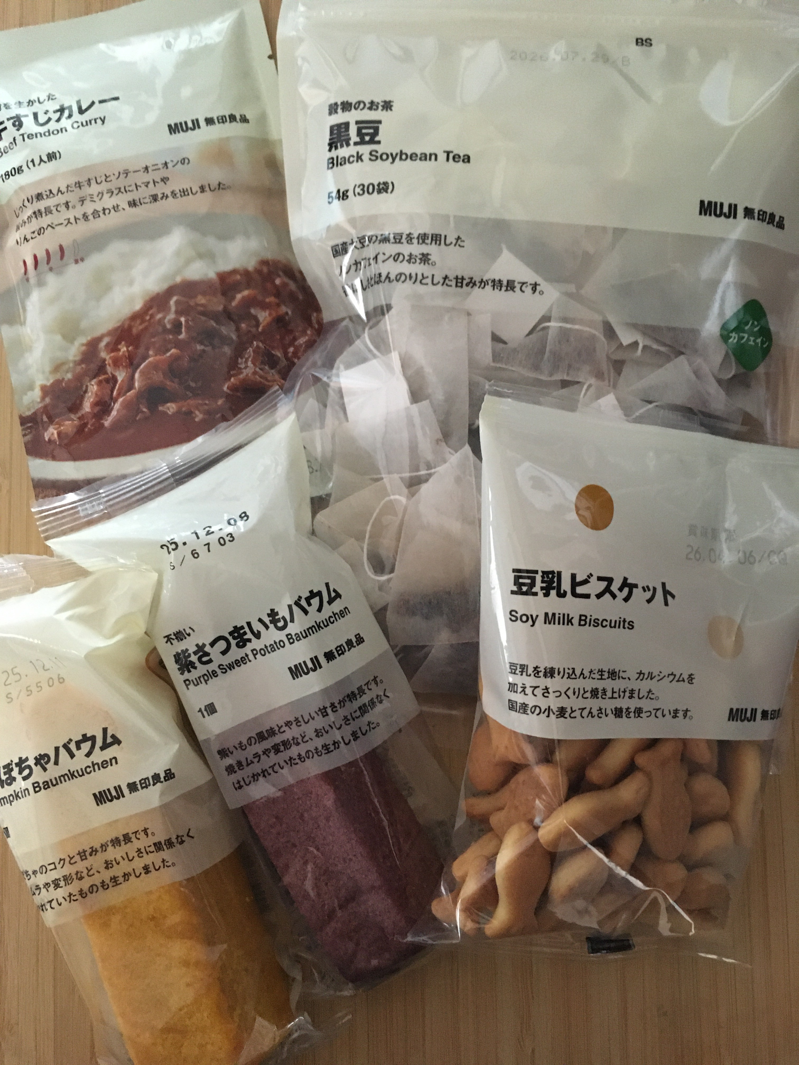 国産大豆の黒豆茶/無印良品/その他を使ったクチコミ（1枚目）