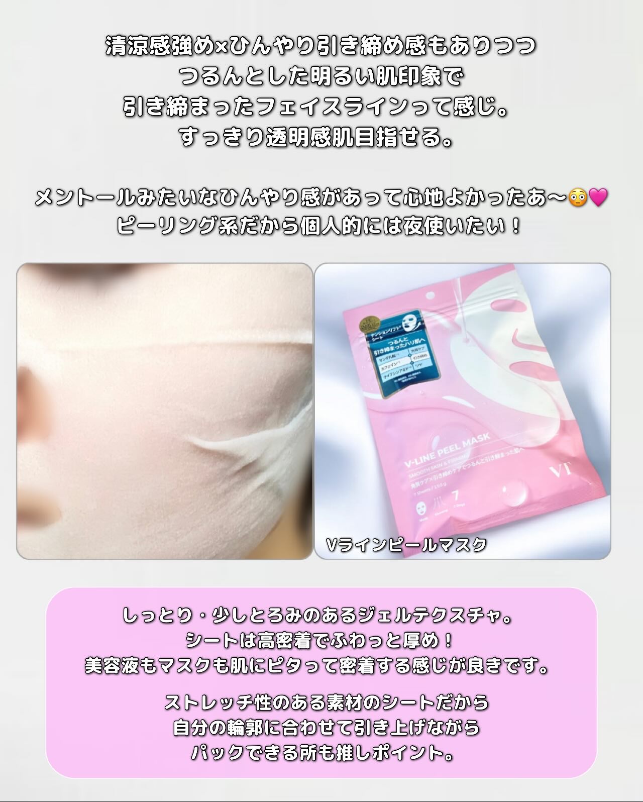 WATER PEEL MASK/VT/シートマスク・パックを使ったクチコミ（3枚目）