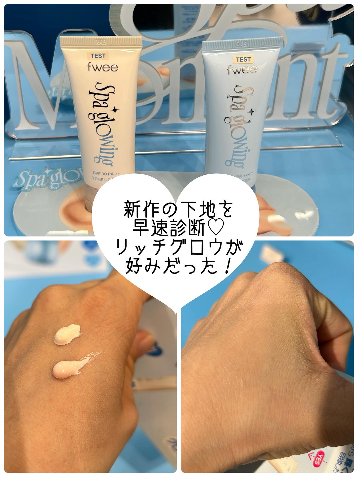 3Dボリューミンググロス ミニトリオギフト/fwee/メイクアップキットを使ったクチコミ（3枚目）