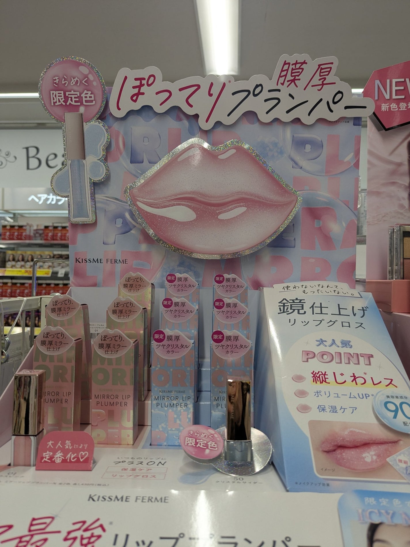 キスミー フェルム ヒアルガラスリップ/キスミー フェルム/リップグロスを使ったクチコミ(1枚目)