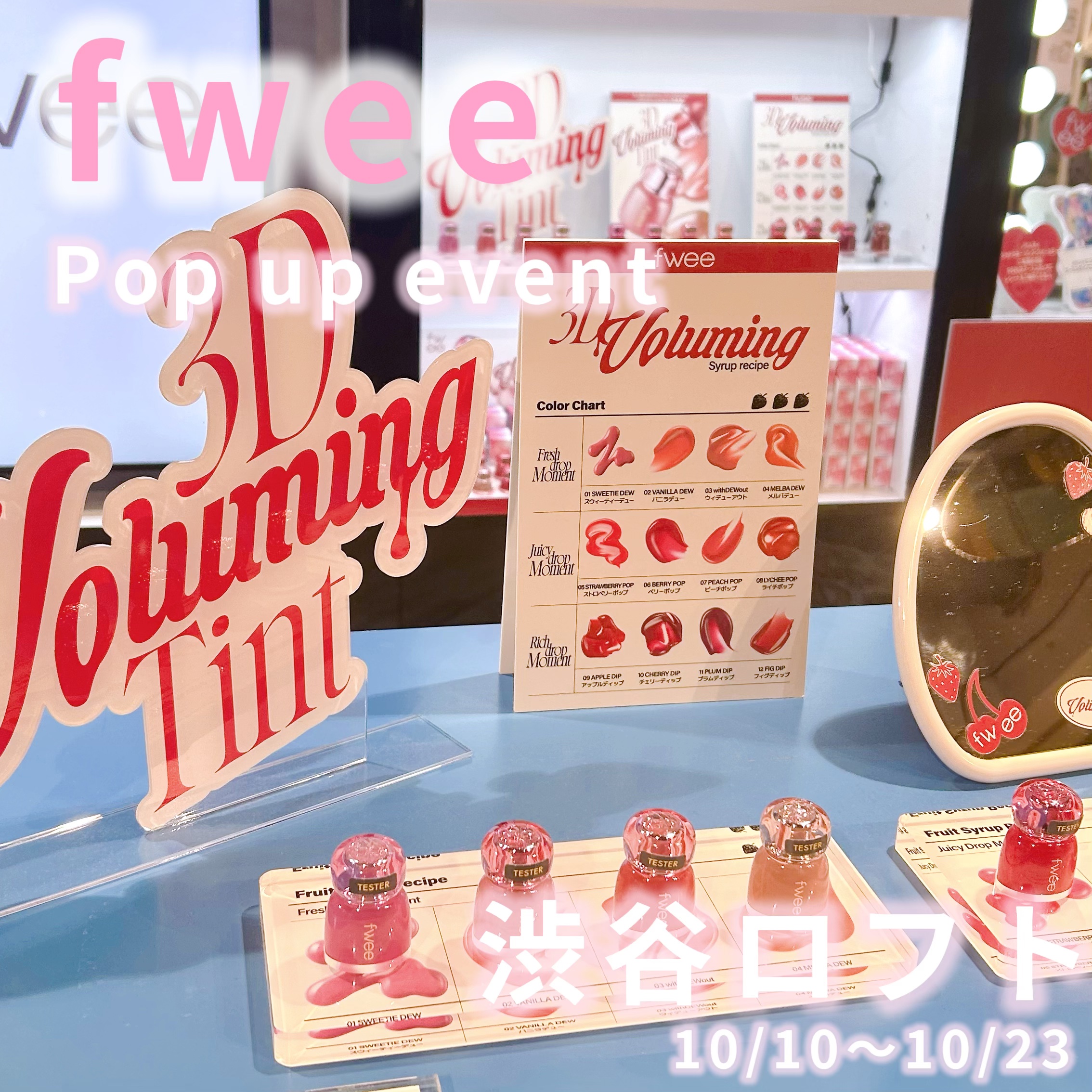 フィー 3Dボリューミンググロス/fwee/リップグロスを使ったクチコミ（1枚目）