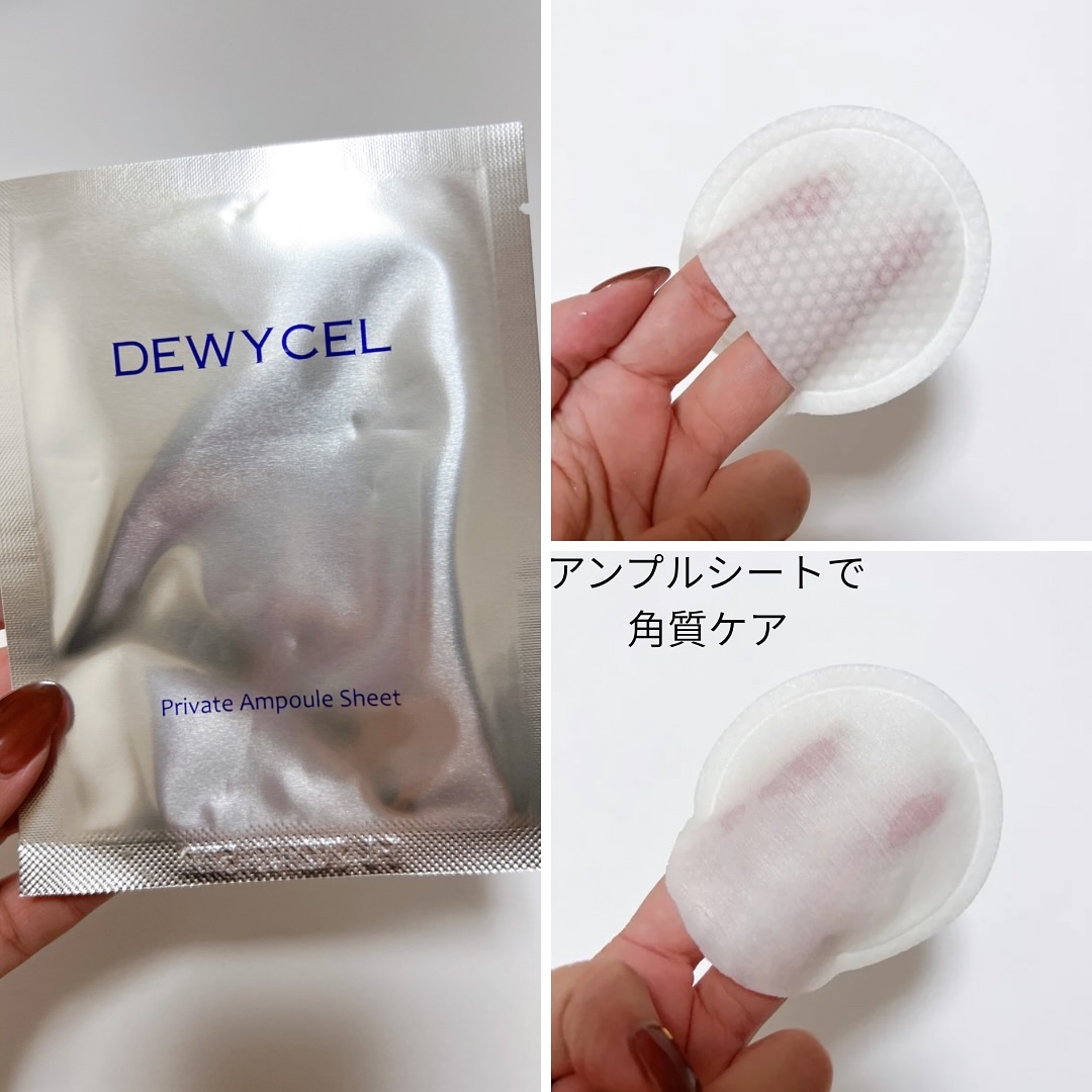 デュイセル プライベートケアマスク/DEWYCEL/シートマスク・パックを使ったクチコミ（3枚目）