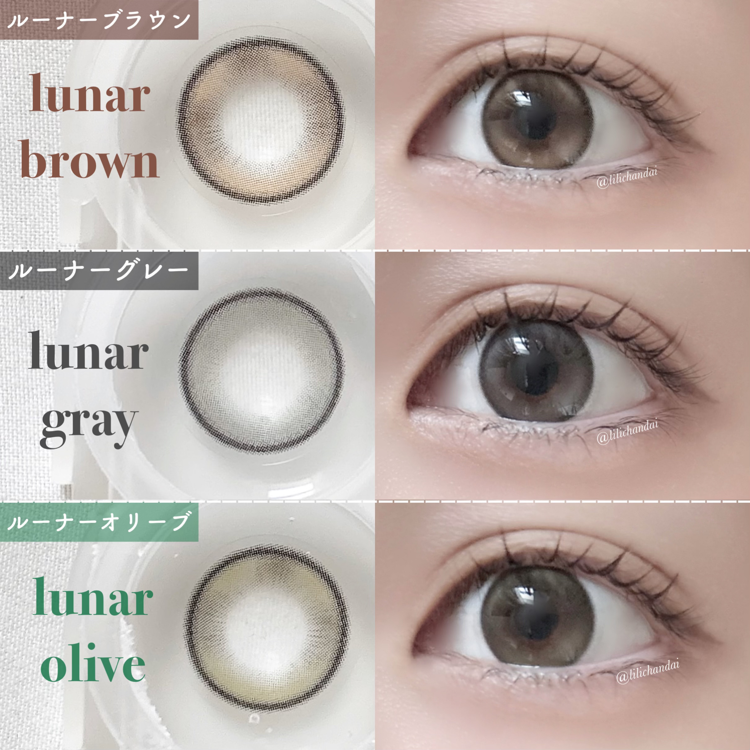 lunar/meilly/ワンデー（１DAY）カラコンを使ったクチコミ（3枚目）