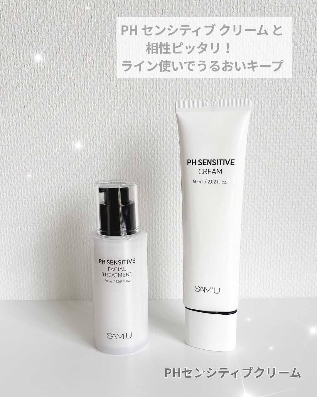 サミュ PHセンシティブフェイシャルトリートメント/SAM'U/美容液を使ったクチコミ（3枚目）