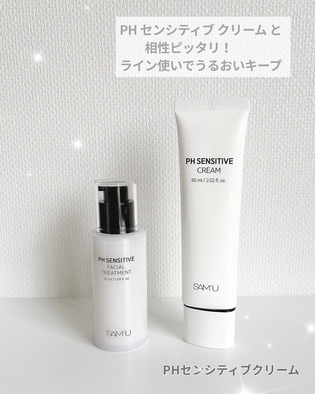 サミュ PHセンシティブフェイシャルトリートメント/SAM'U/美容液を使ったクチコミ(3枚目)
