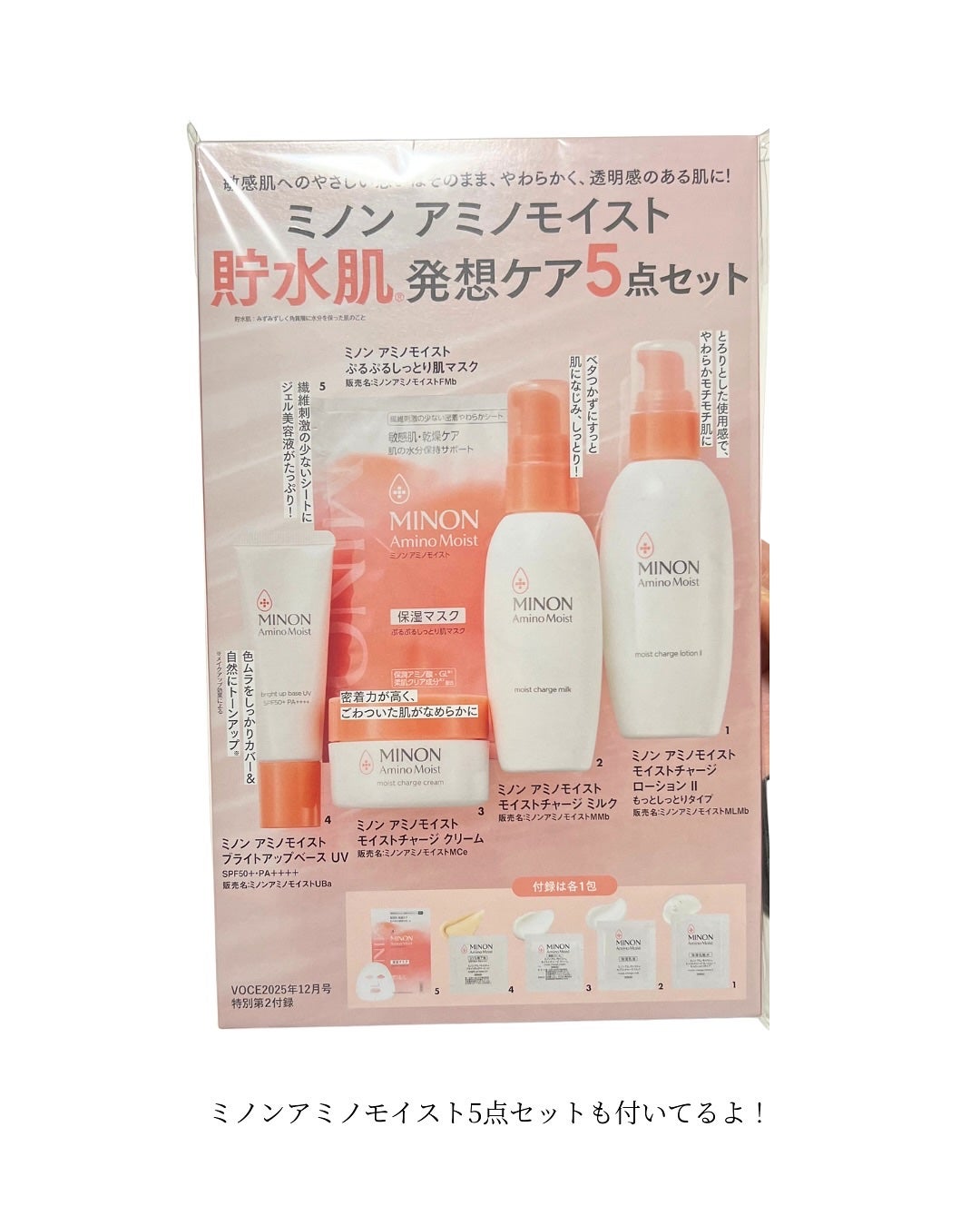 VOCE 2025年12⽉号〈通常版〉/VoCE (ヴォーチェ)/雑誌を使ったクチコミ(6枚目)