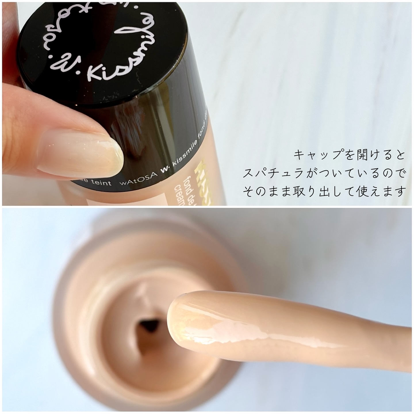 キスミレ ファンデーション クリーム/ワトゥサ/クリーム・エマルジョンファンデーションを使ったクチコミ（3枚目）