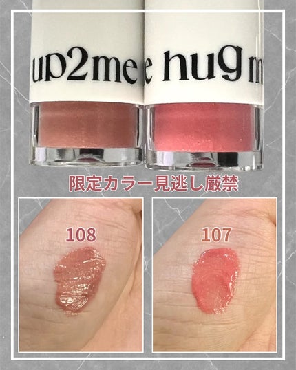 アップトゥーミー ハグマイリップ カラーロックプランパー/up2me/リッププランパーを使ったクチコミ(4枚目)