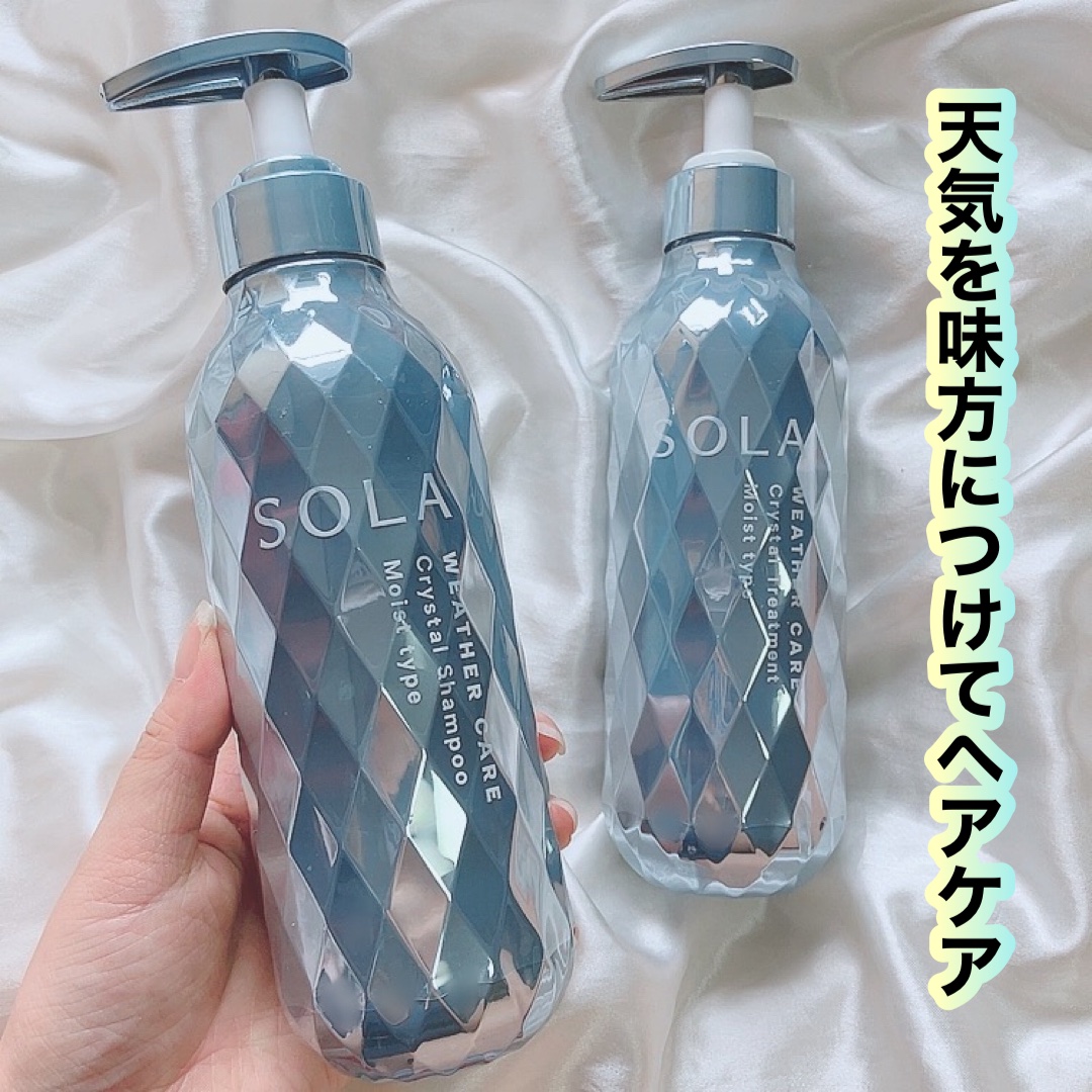 ソラ ウェザーケア クリスタル シャンプー/ヘアトリートメント モイストタイプ/SOLA WEATHER CARE/市販シャンプーを使ったクチコミ（1枚目）