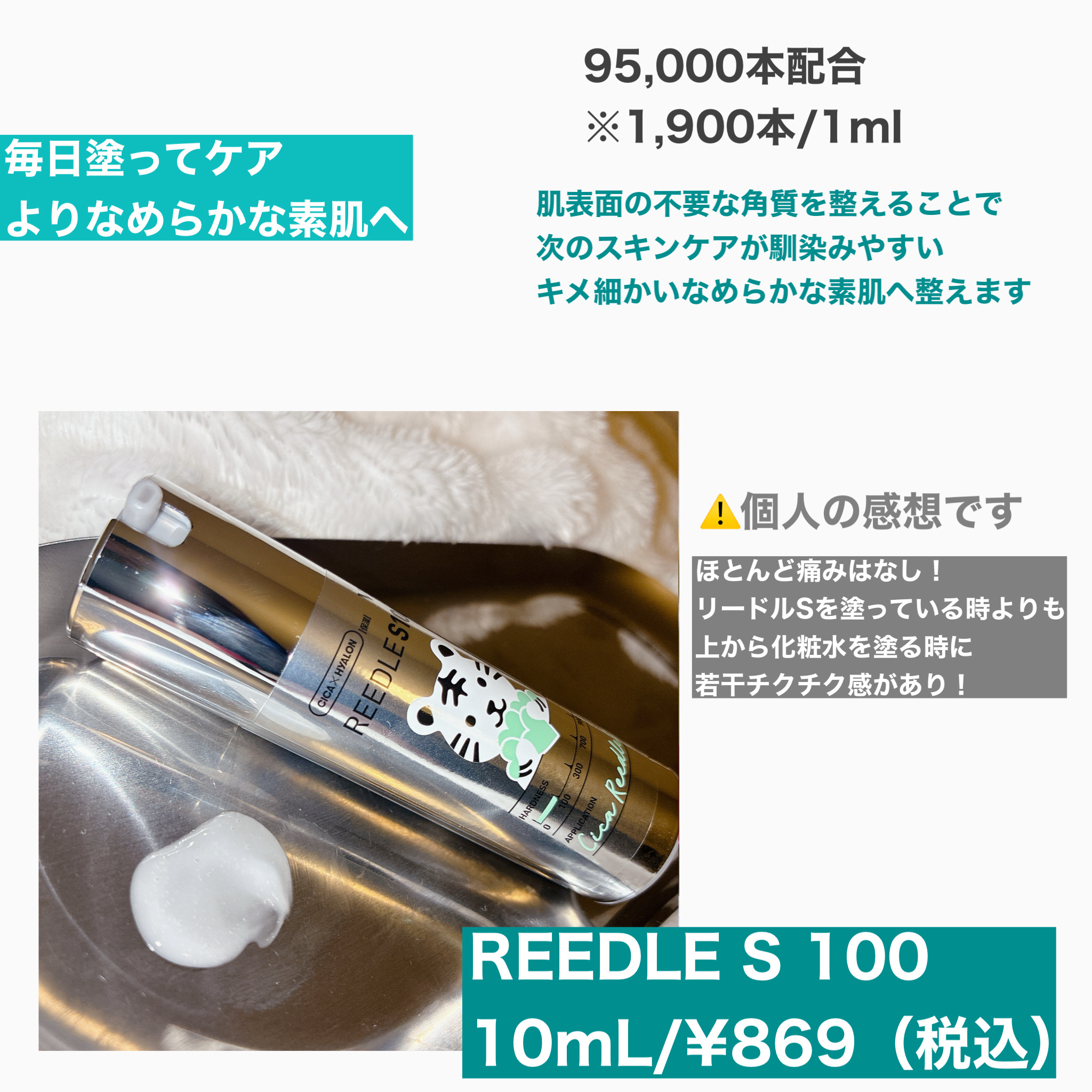 リードルショット100/VT/美容液を使ったクチコミ（2枚目）