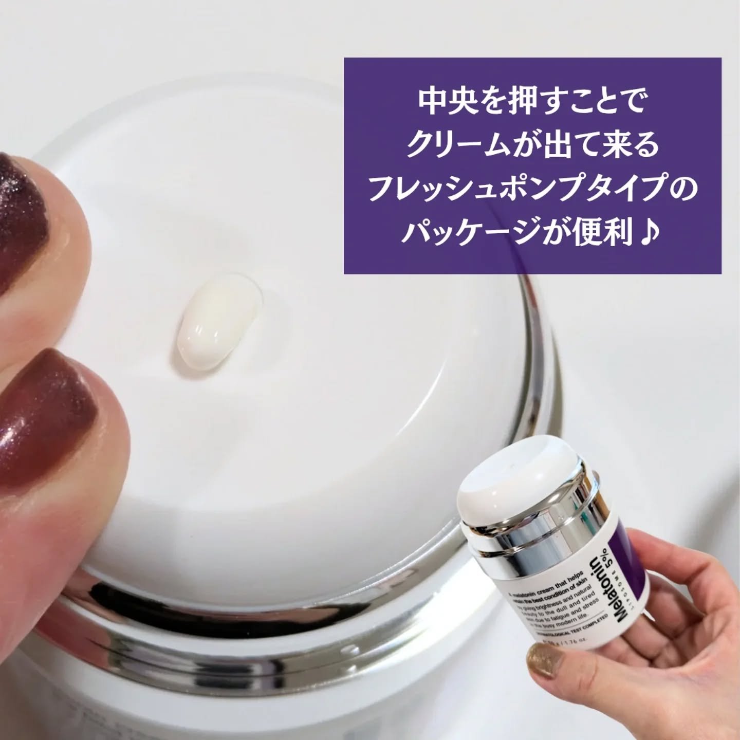 タイムリターンメラトニンクリーム/MAXCLINIC/フェイスクリームを使ったクチコミ（2枚目）