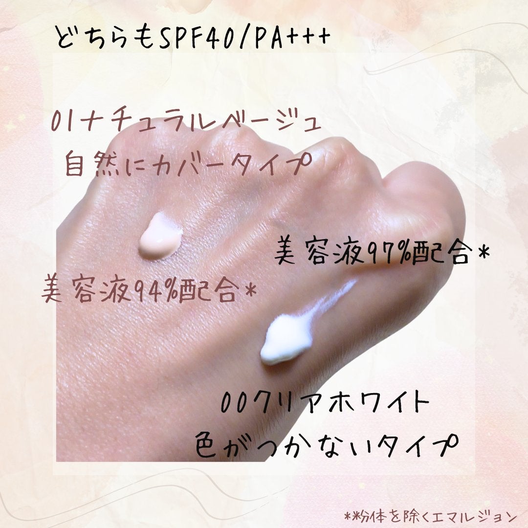 うるおい整う クリーム下地/FASIO/化粧下地を使ったクチコミ(2枚目)