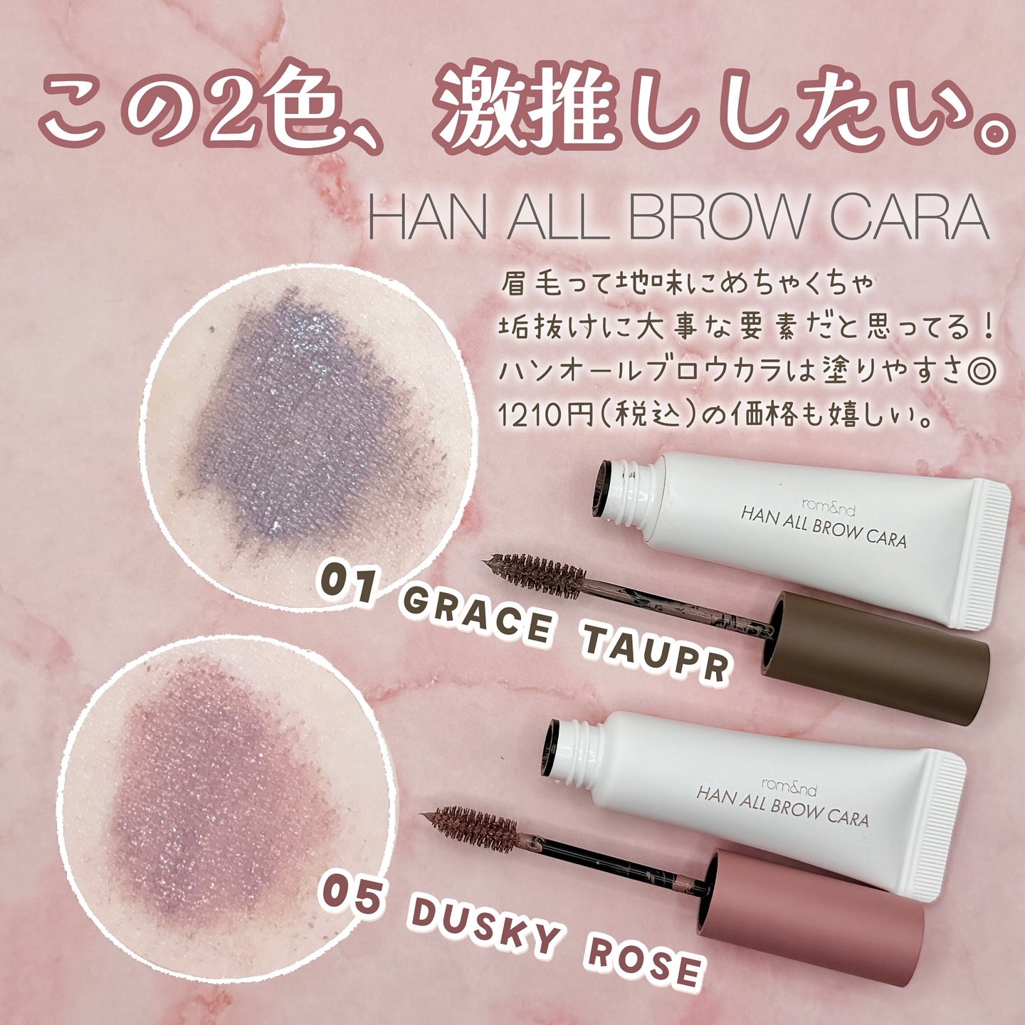 ハンオールフィックスマスカラ/rom&nd/マスカラを使ったクチコミ（2枚目）