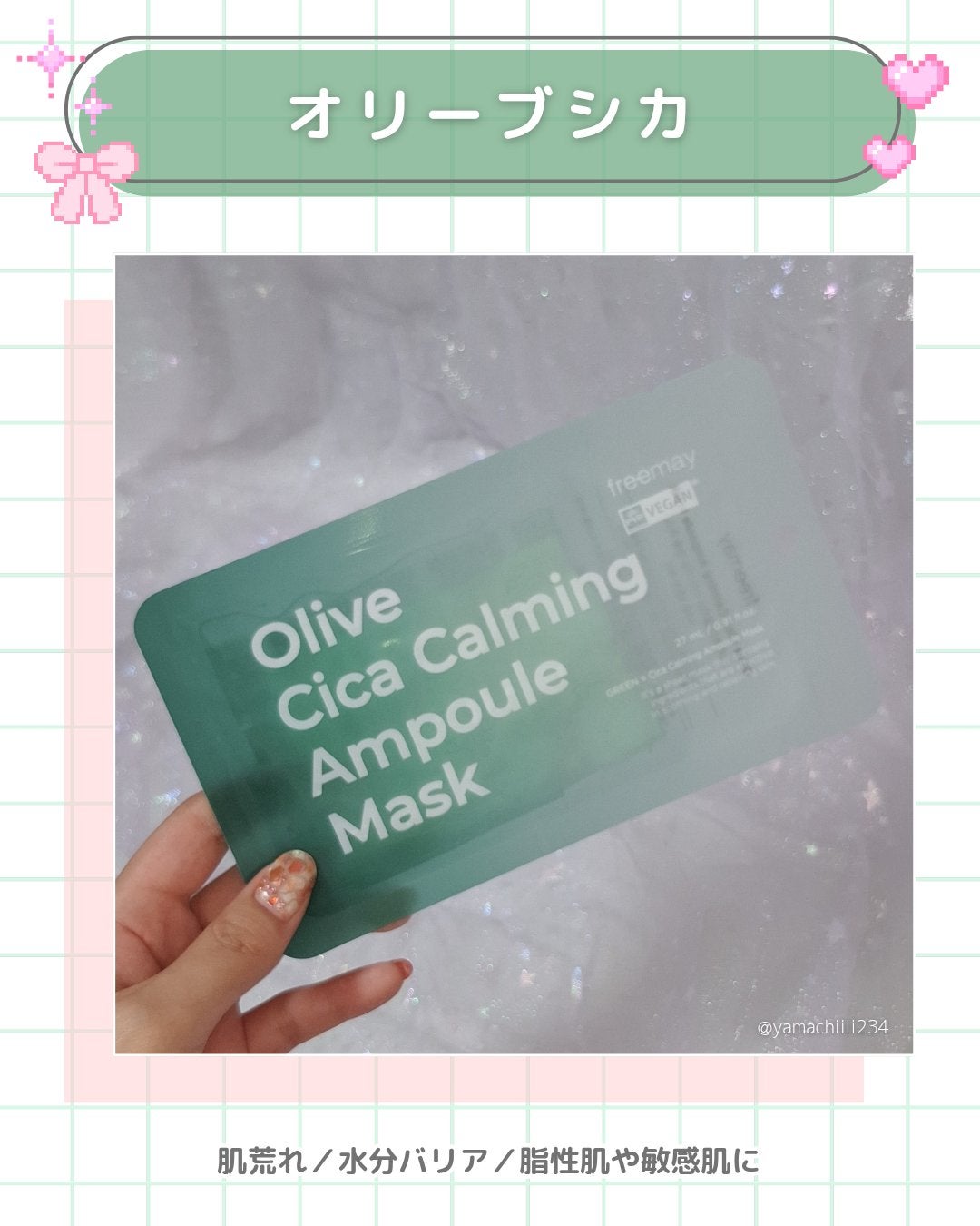 アンプルマスク/Freemay/シートマスク・パックを使ったクチコミ(5枚目)