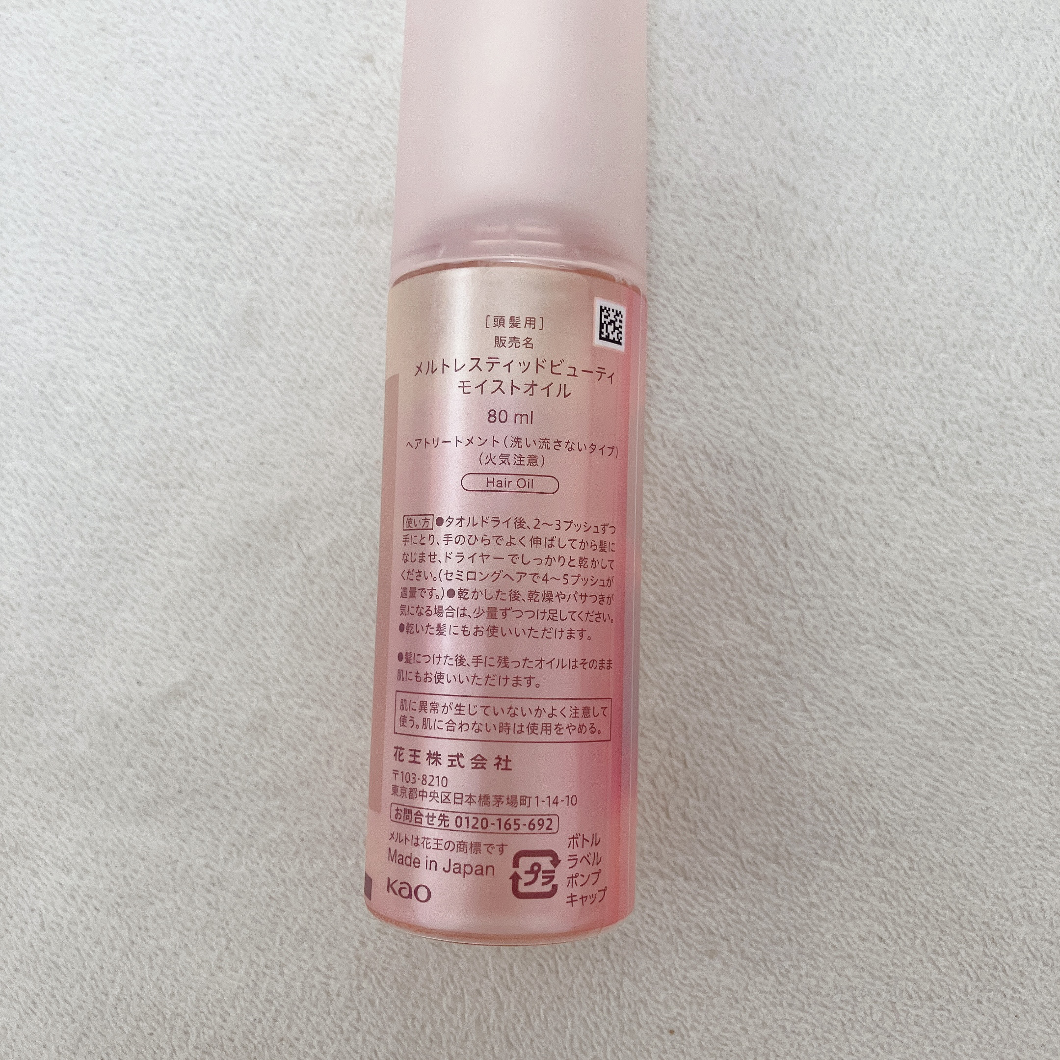 メルト モイストオイル/melt/ヘアオイルを使ったクチコミ（3枚目）