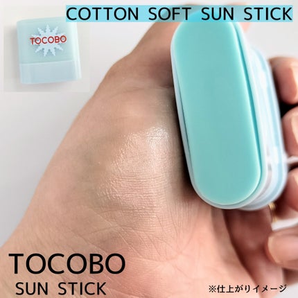コットンソフトサンスティック/TOCOBO/日焼け止めスティックを使ったクチコミ(3枚目)