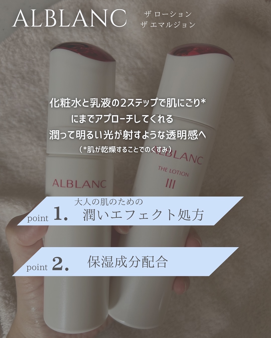 アルブラン ザ ローション III /ALBLANC/化粧水を使ったクチコミ（2枚目）