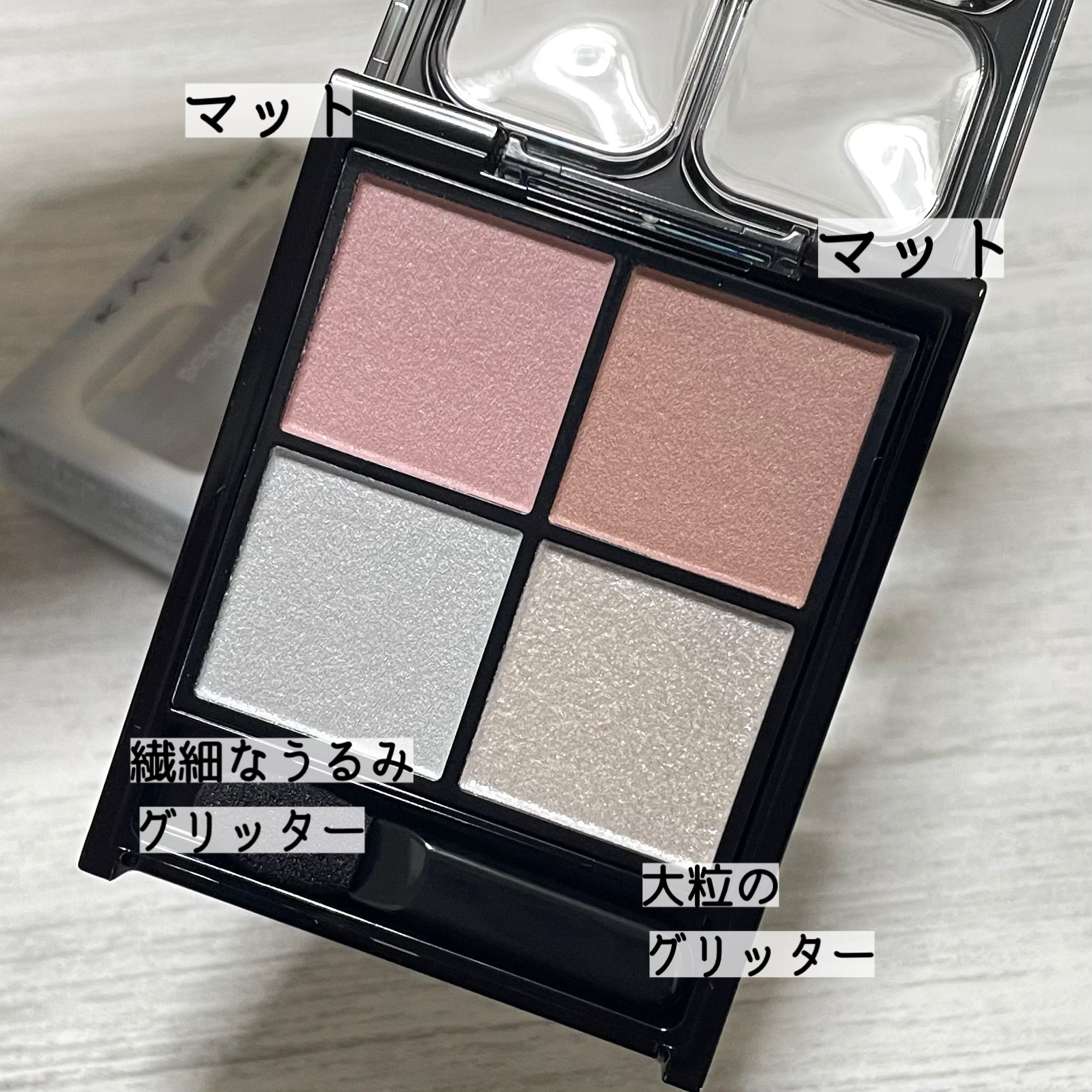 ケイト ポッピングシルエットシャドウ/KATE/アイシャドウパレットを使ったクチコミ（2枚目）