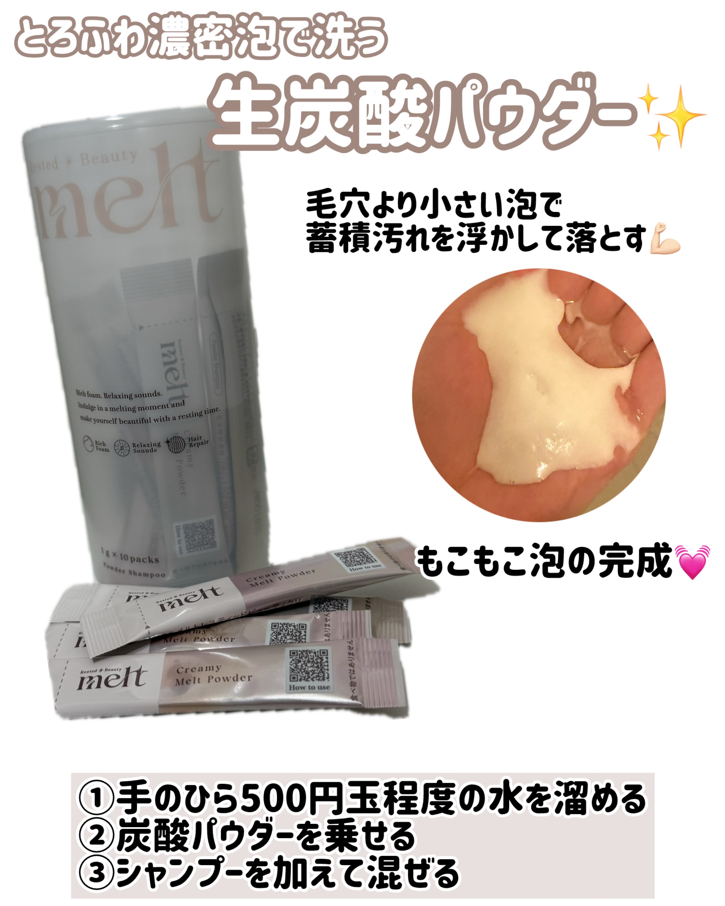 メルト モイストシャンプー／トリートメント/melt/市販シャンプーを使ったクチコミ（2枚目）