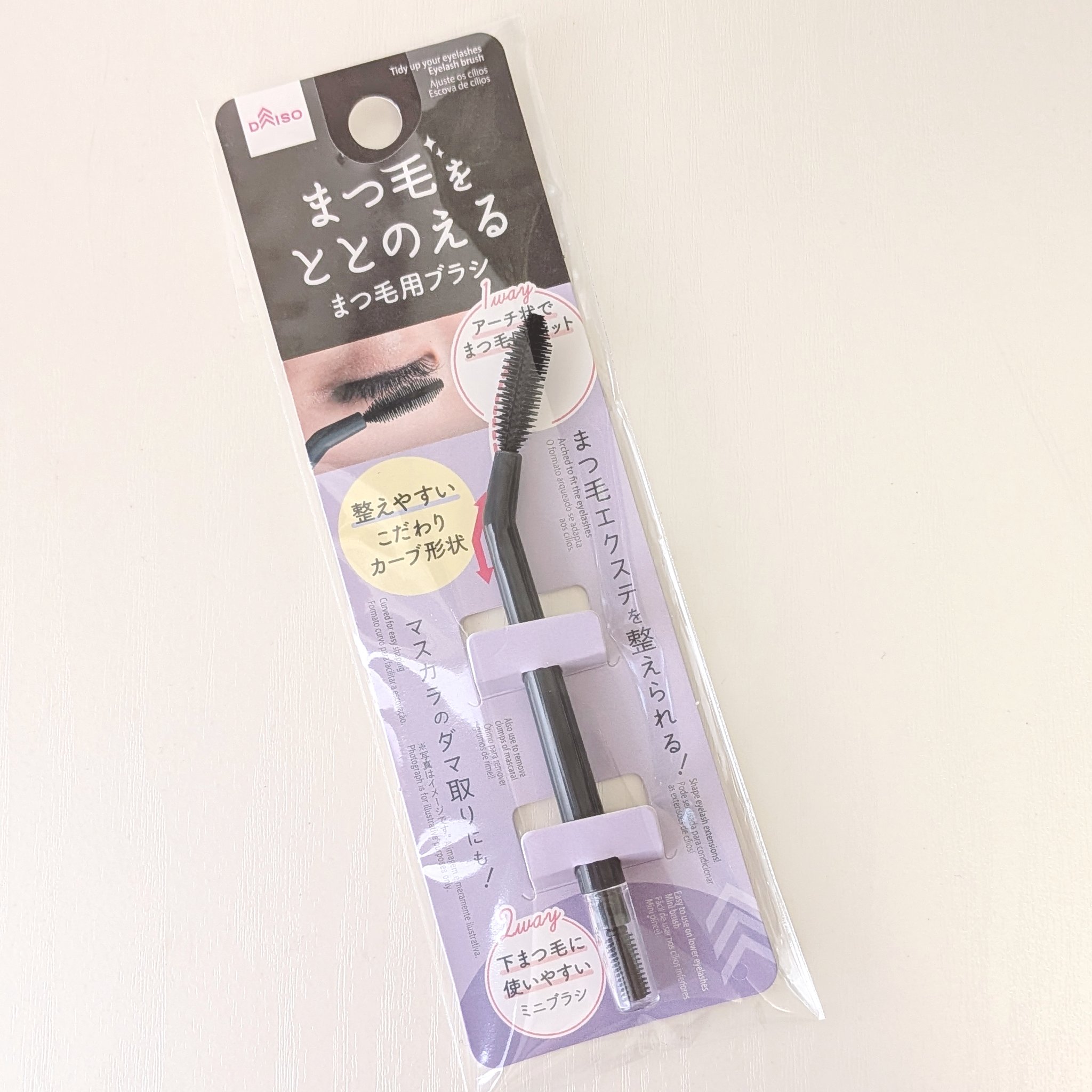 まつ毛用ブラシ/DAISO/その他化粧小物を使ったクチコミ（1枚目）