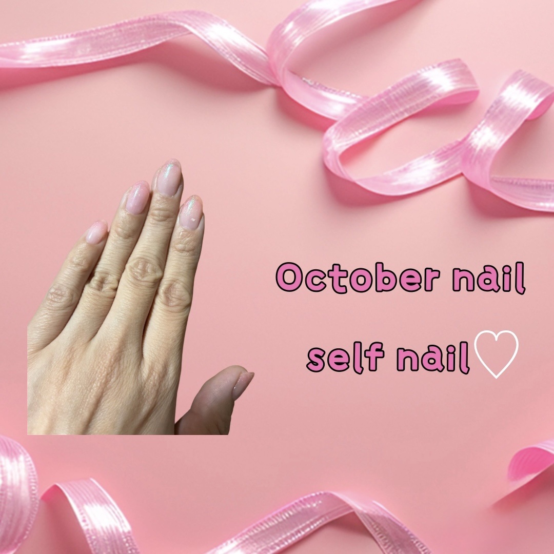 ✼••┈┈••✼••┈┈••✼••┈┈••✼••┈┈••✼

October
self nail♡

✼••┈┈••✼••┈┈••✼••┈┈••✼••┈┈••✼

記録用に更新します❤︎
セルフ歴は15年以上/時々ネイルサロン

今月はネイ