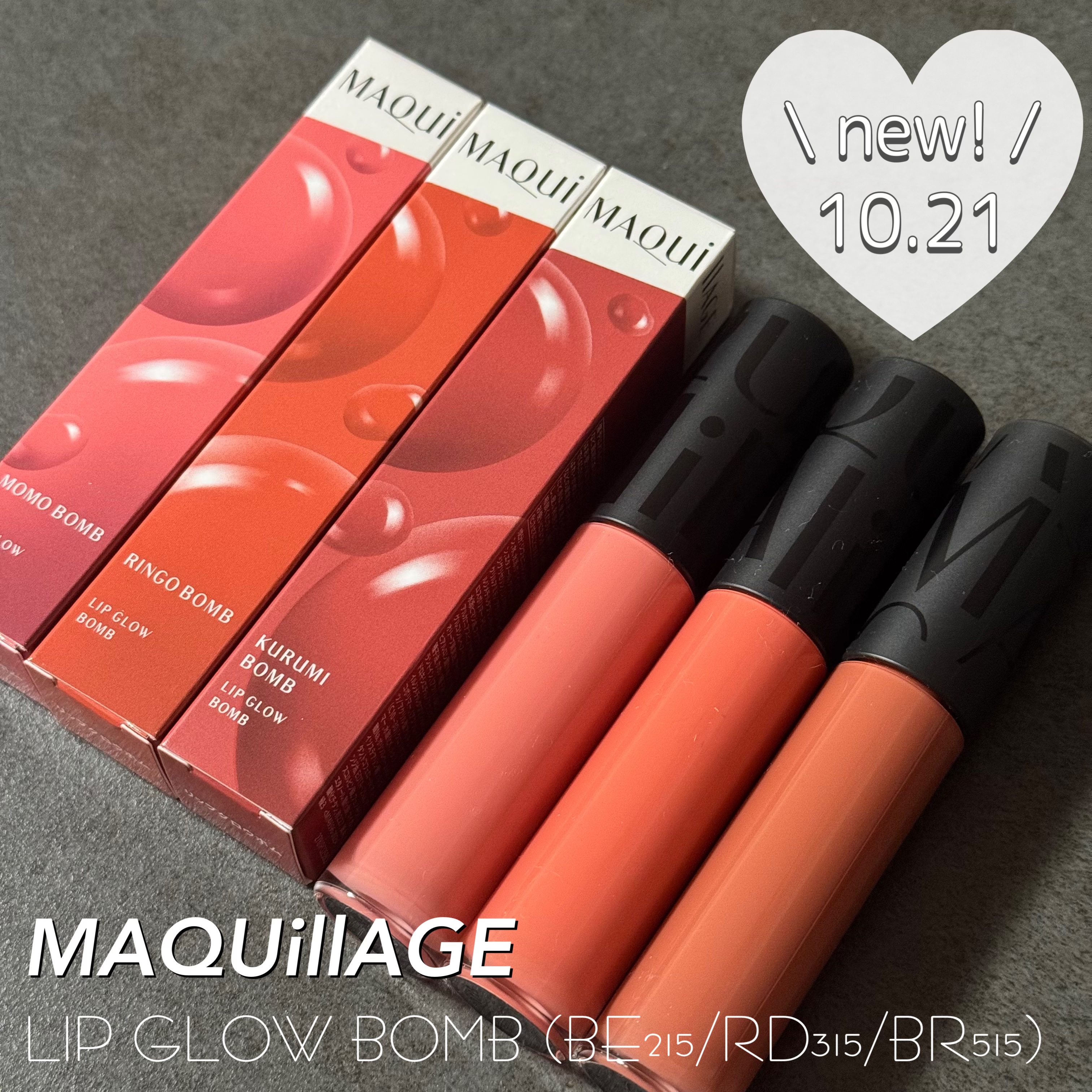 リップグロウボム/マキアージュ/リップティントを使ったクチコミ（1枚目）