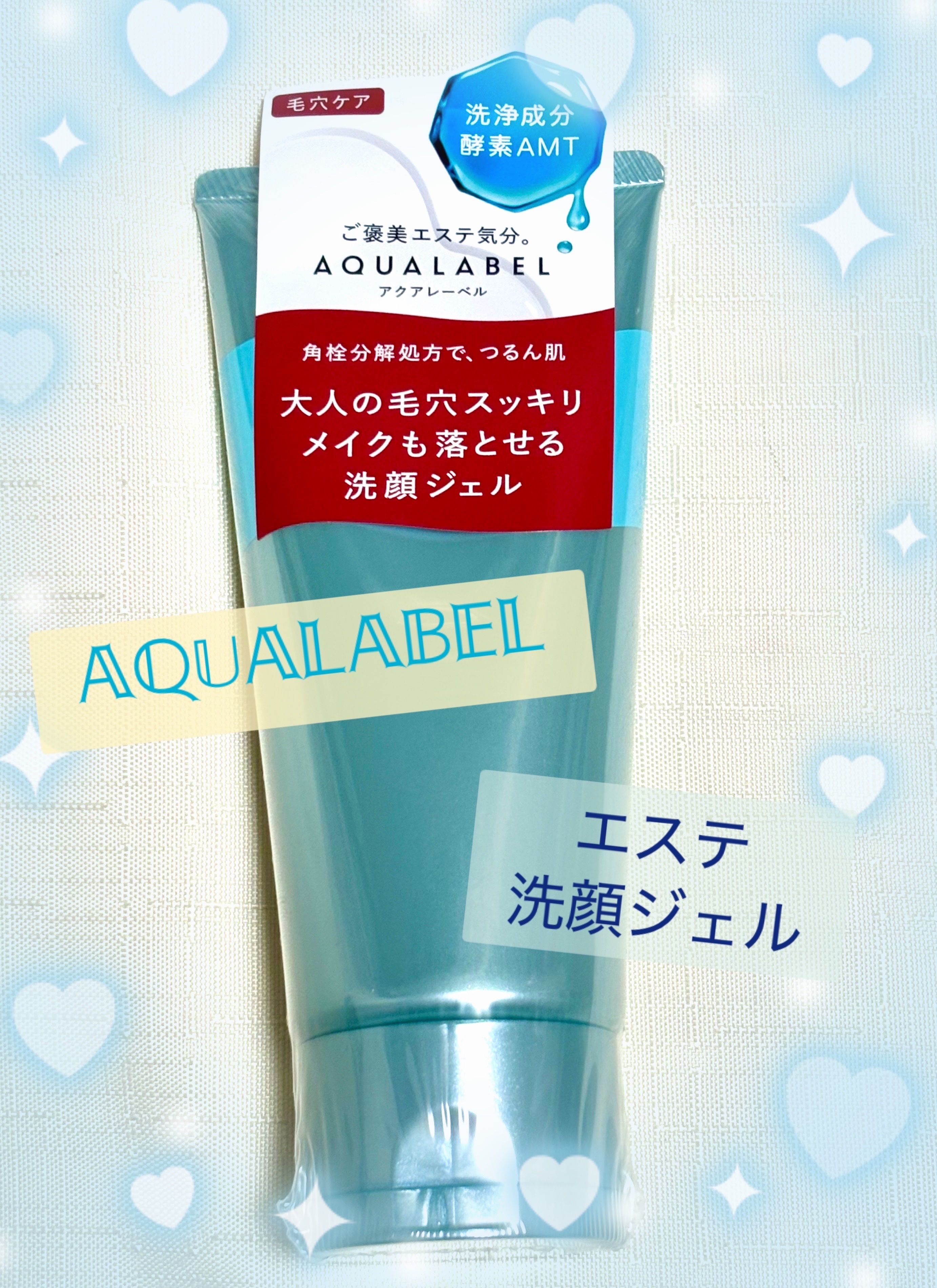 エステ洗顔ジェル/アクアレーベル/その他洗顔料を使ったクチコミ（1枚目）