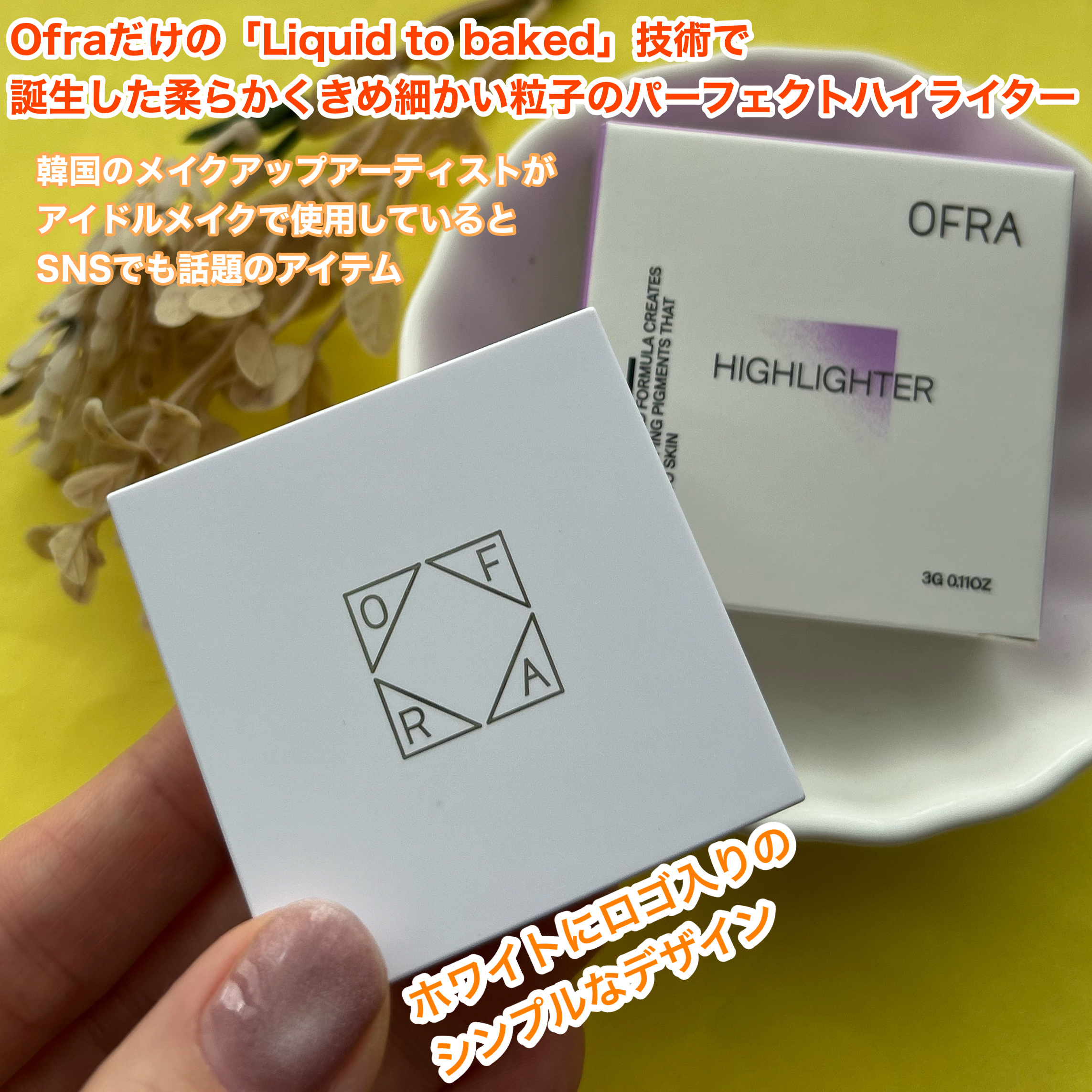MINI HIGHLIGHTER/Ofra Cosmetics/パウダーハイライトを使ったクチコミ（2枚目）