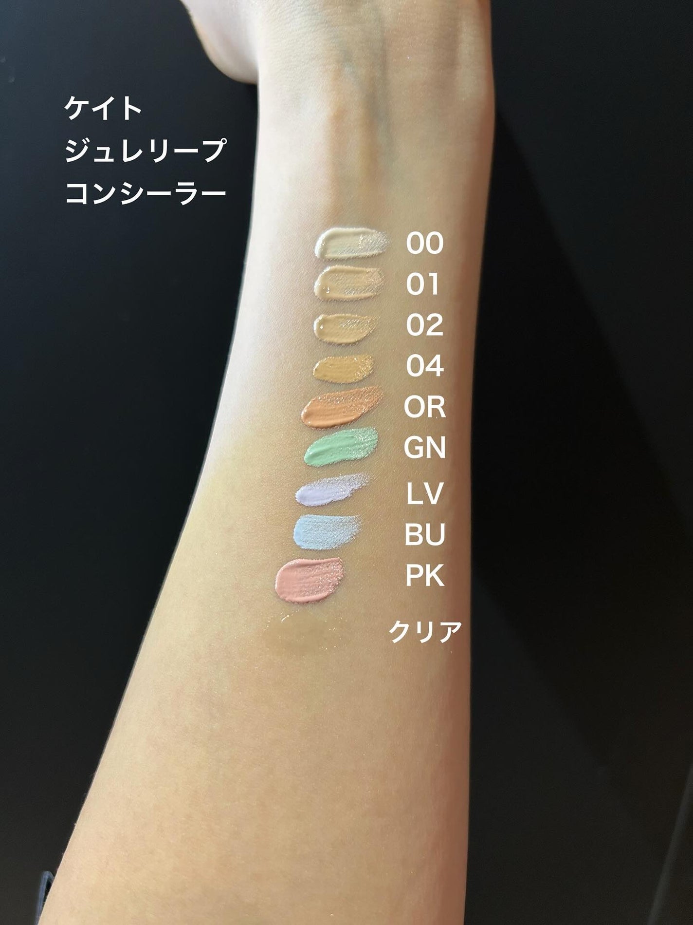 ケイト ジュレリープファンデーション/KATE/リキッドファンデーションを使ったクチコミ(4枚目)