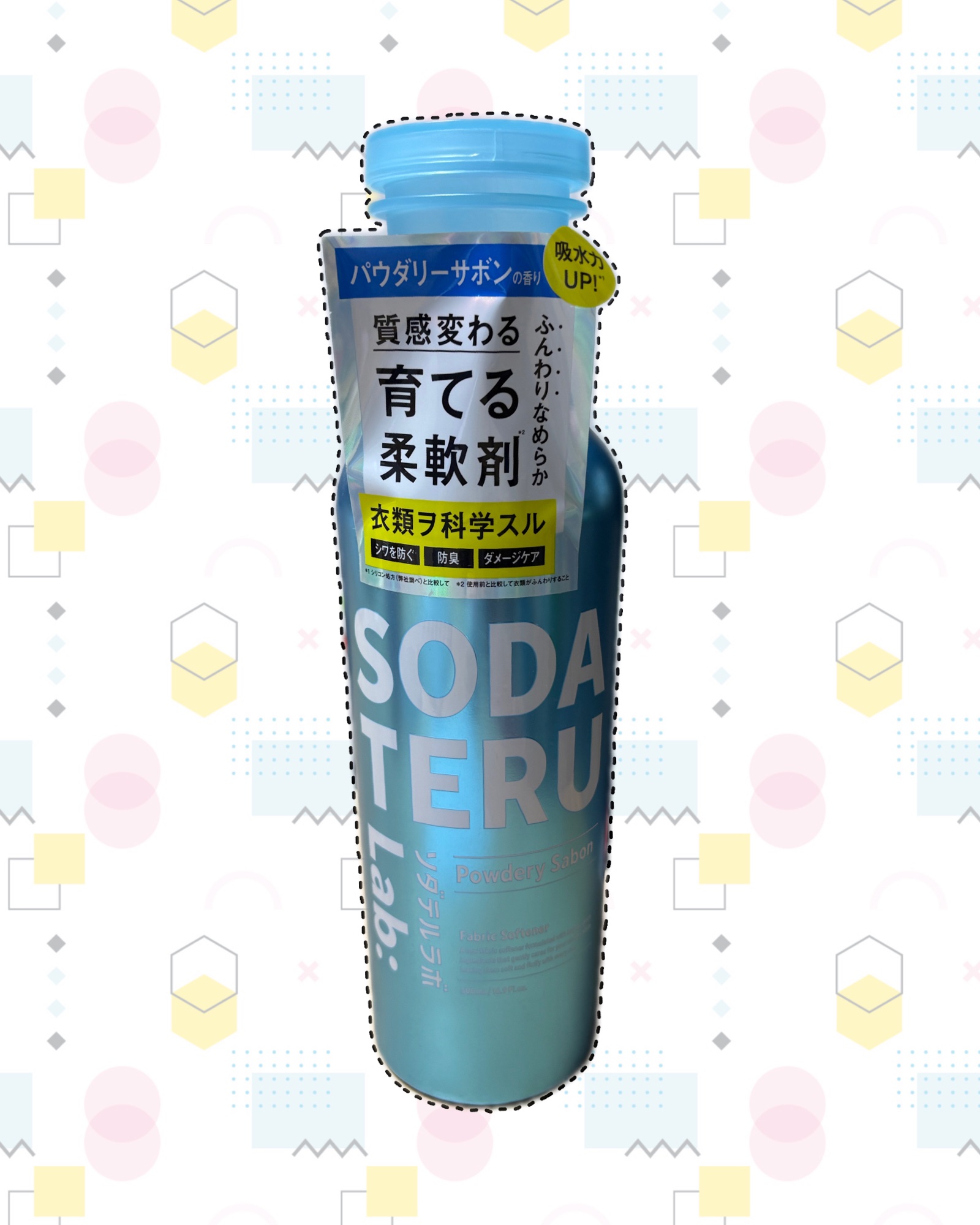 柔軟剤（パウダリーサボンの香り）/ソダテルラボ/柔軟剤を使ったクチコミ（1枚目）