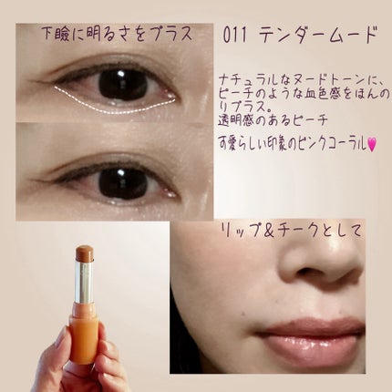 ジェリースティック/tiptoe/口紅を使ったクチコミ(6枚目)