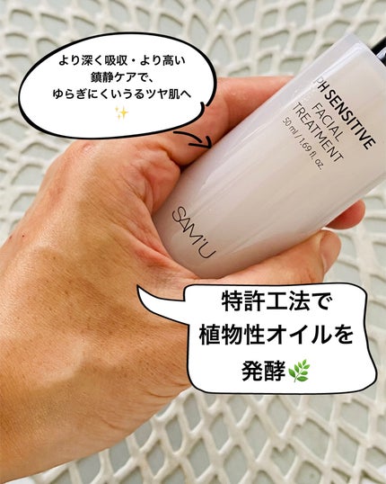 はっちゃん💕フォロバ🫶 on LIPS 「✨✨✨#PR✨サミュ「PHセンシティブフェイシャルトリートメン..」(4枚目)