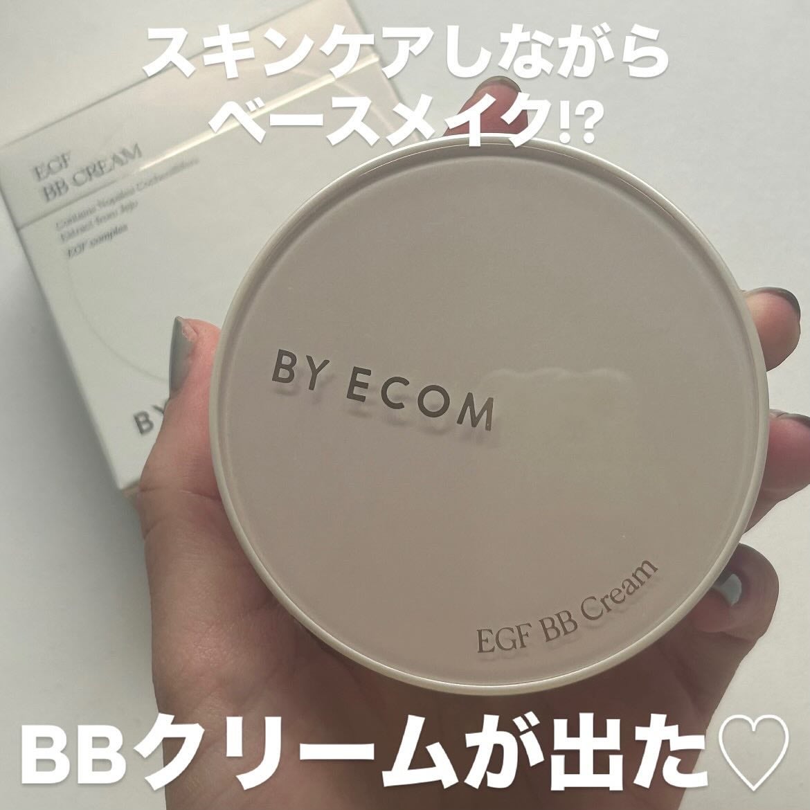 EGF BBクリーム/BY ECOM/BBクリームを使ったクチコミ(1枚目)