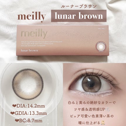 lunar/meilly/ワンデー(1DAY)カラコンを使ったクチコミ(4枚目)