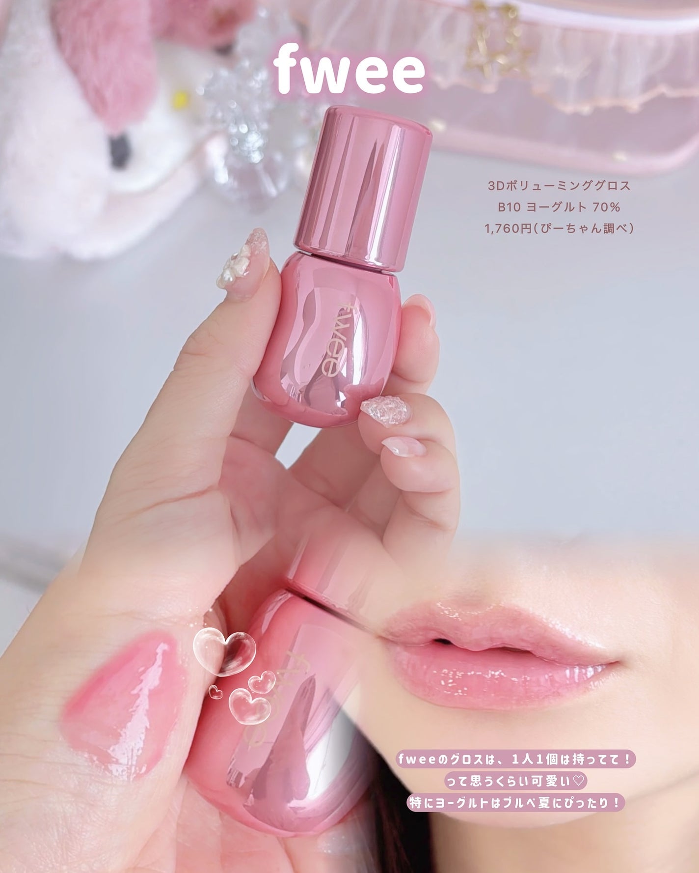 ぴーちゃん🧡インスタでコメント返信 on LIPS 「年に100万円以上コスメに使っている私のドラストで大正解だった..」(3枚目)