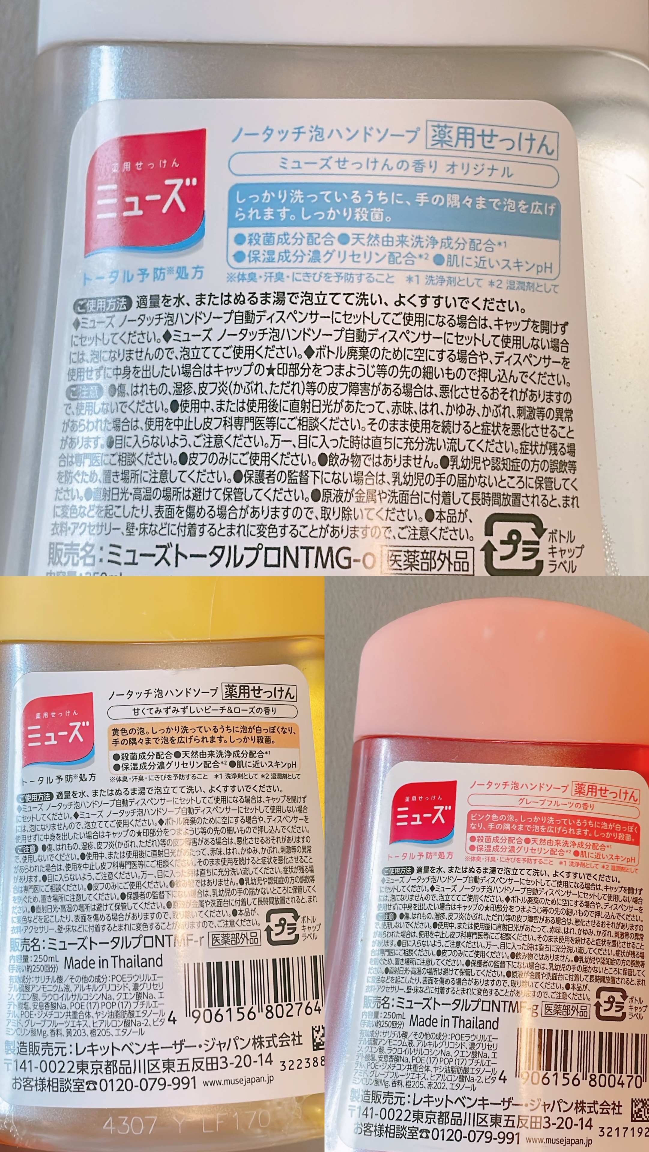 ノータッチ泡ハンドソープ オリジナルミューズせっけんの香り/ミューズ/ハンドソープを使ったクチコミ（2枚目）